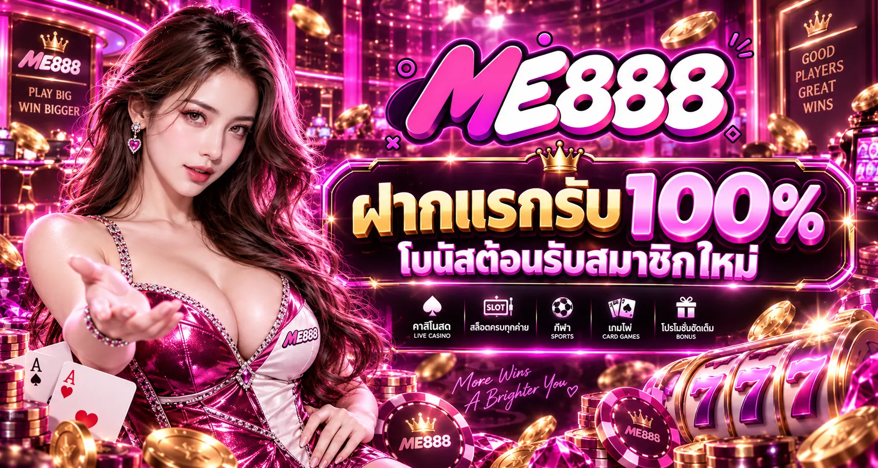 ME888